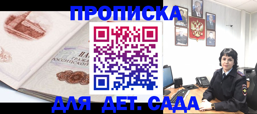 прописка для работы в Костромской области