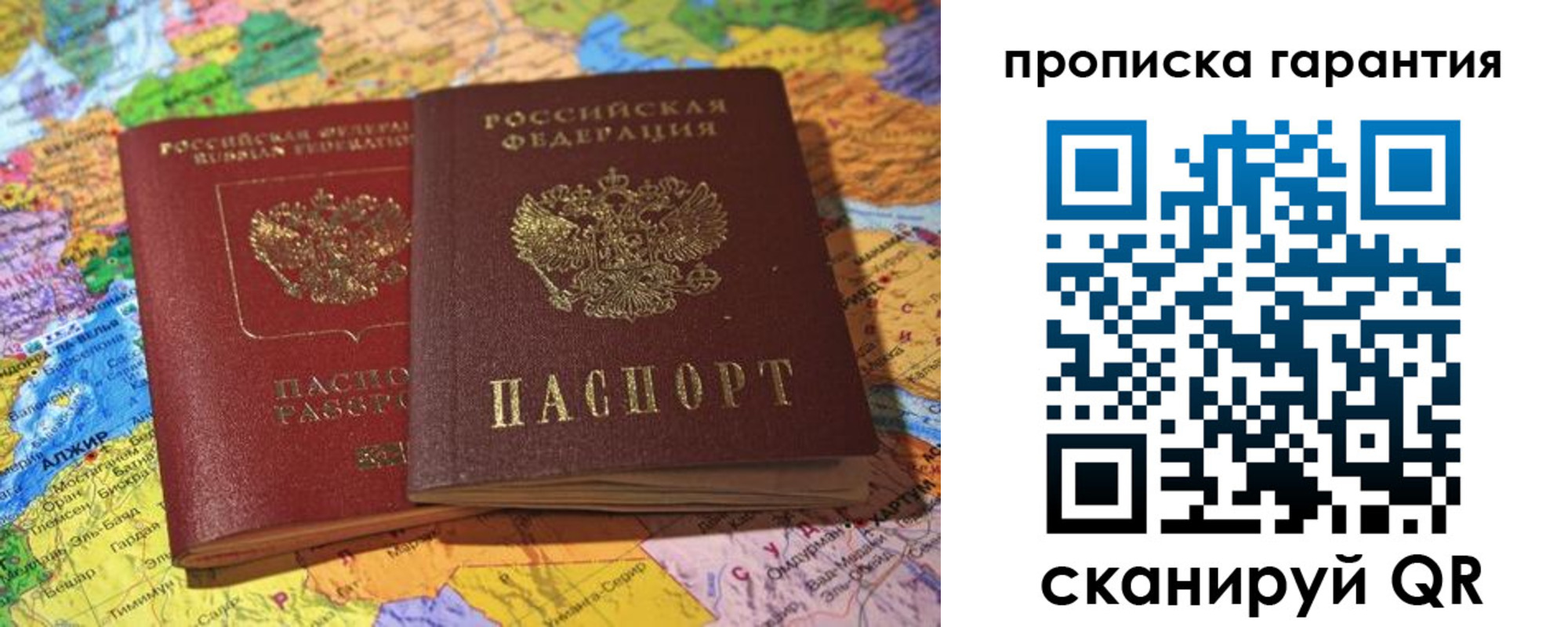 временная прописка в Костромской области