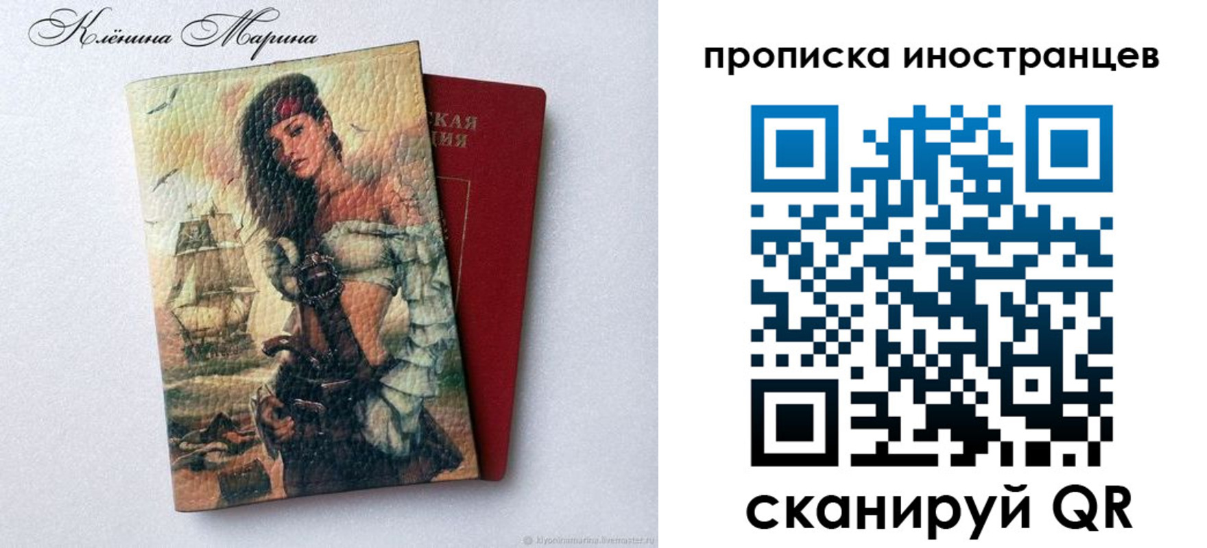 прописка для школы в Костромской области