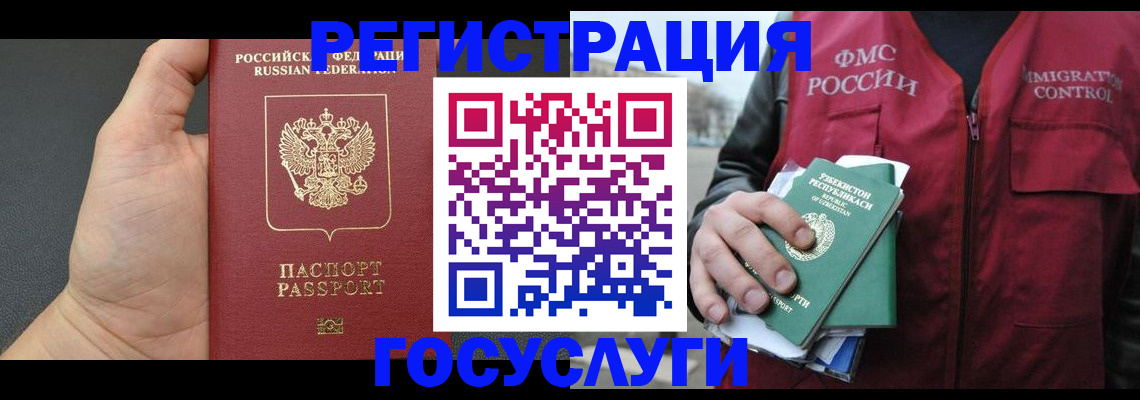 прописка от собственника в Костромской области
