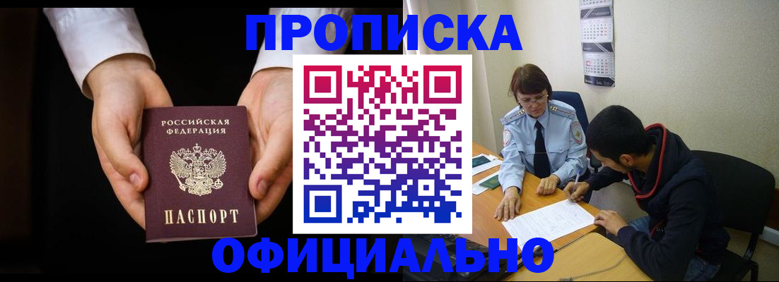 временная регистрация в Костромской области
