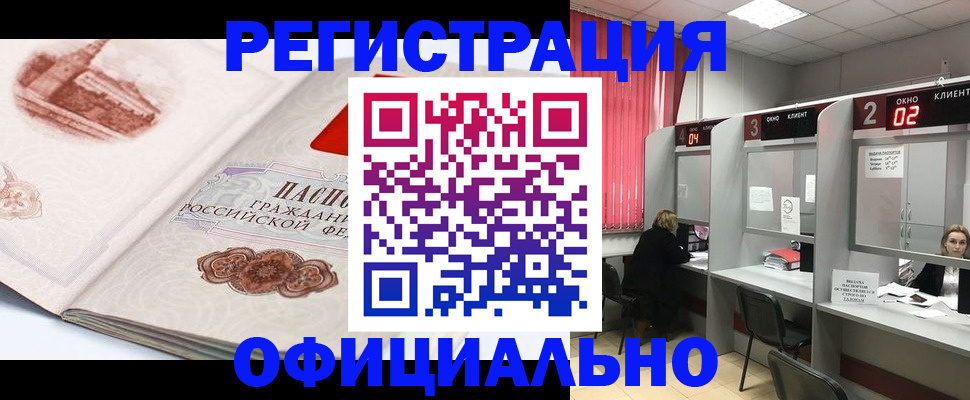 прописка регистрация в Костромской области