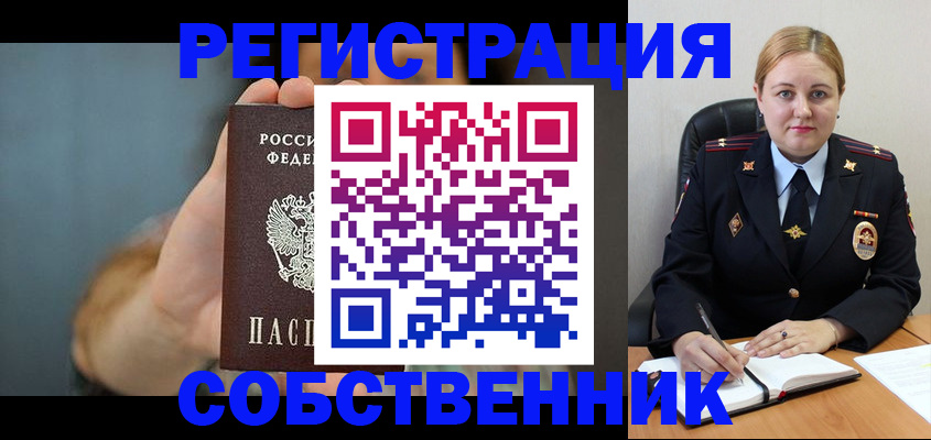 прописка паспорт в Костромской области