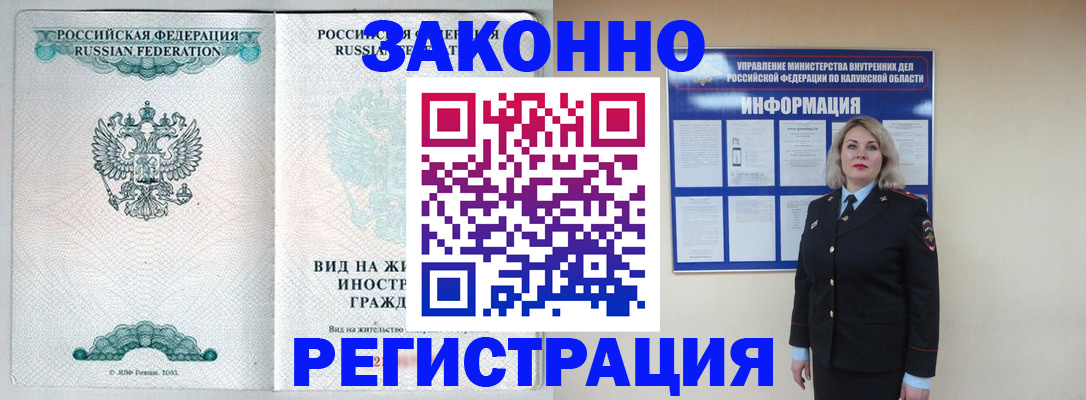 прописка регистрация в Костромской области