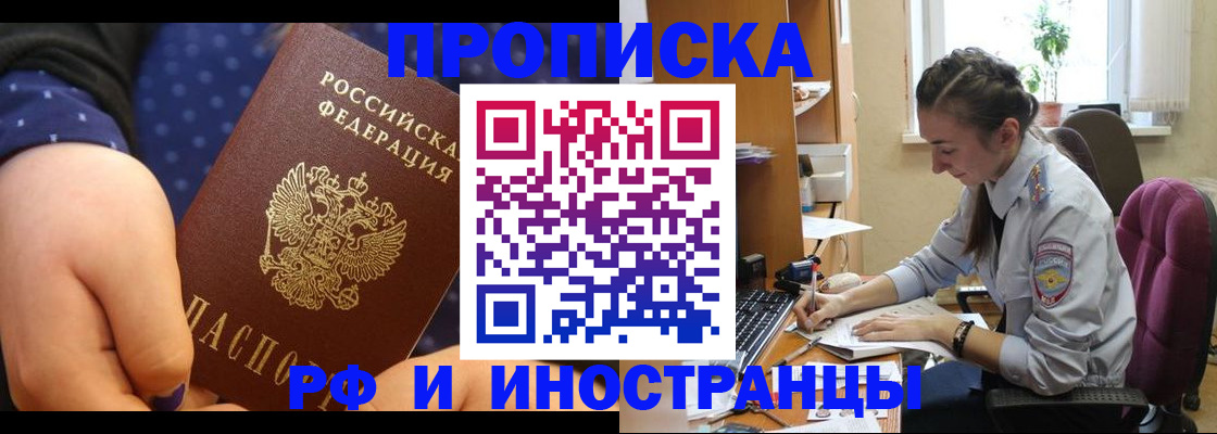 прописка штамп в Костромской области